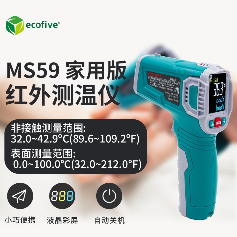 莱靡MS59非接触式红外线测温仪工业手持式MS6508温湿度计高精度