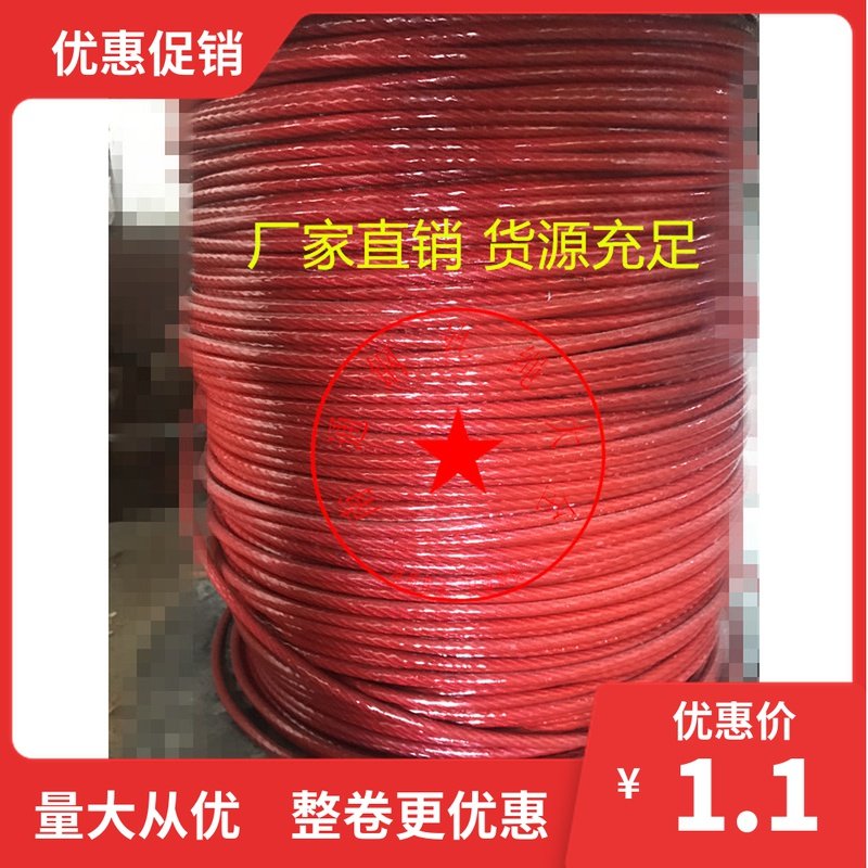 6MM红色钢丝绳 包塑镀锌钢丝绳 装饰绳,橡塑材料及制品,塑料盒/塑料箱/塑料柜,淘宝优惠券,粉丝福利购,淘宝优惠卷