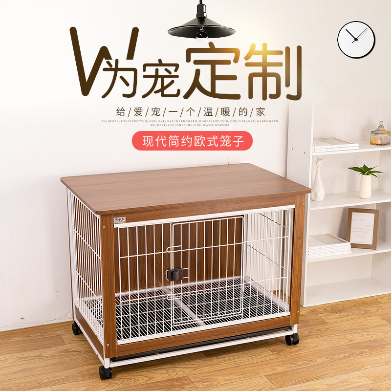 欧式木质狗笼子宠物笼家具室内狗窝狗屋中小型犬泰迪柯.基围栏别