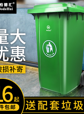 大型垃圾桶户外240升大号挂车商用室外G120l小区带盖村街道环卫筒