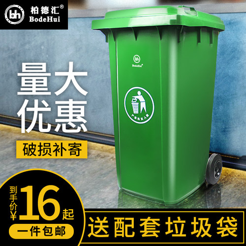 大型垃圾桶户外240升大号挂车商用室外G120l小区带盖村街道环卫筒
