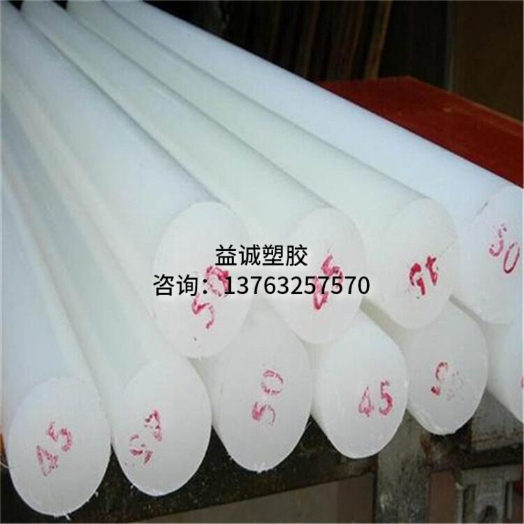 白色PP棒PE胶棒POM赛钢棒阻燃ABS棒蓝色尼龙棒材工程塑料圆棒