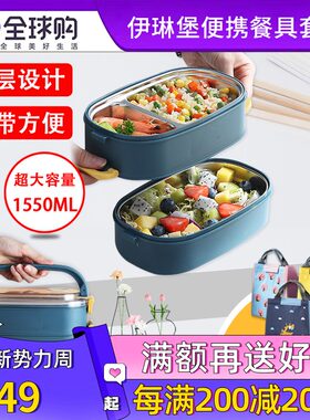 德国304不锈钢学生饭盒分格多层上班族便当堂食餐具盒微波非保温