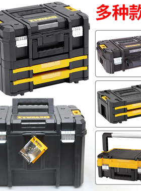 原装得伟工具箱堆叠式手提五金盒DWST17806/17807移动工具车17889