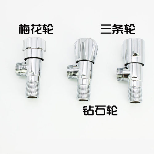 三角阀全铜热水器水阀开关马桶止水阀通用冷热水八字阀4分