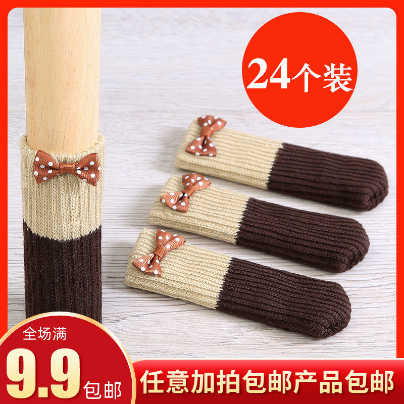 24只加厚椅子脚套静音耐磨防滑双层餐椅桌椅腿套凳脚套脚垫包邮,厨房电器,商用制热电器配件,淘宝优惠券,粉丝福利购,淘宝优惠卷