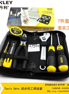 STANLEY/史丹利SD 7件套家用工具套装 工具组套 90-596N-23