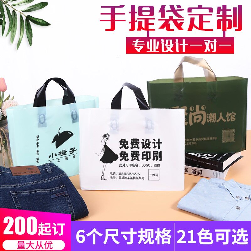 服装店袋子定做印logo童装购物衣服手提袋订做包装礼品手拎塑料袋