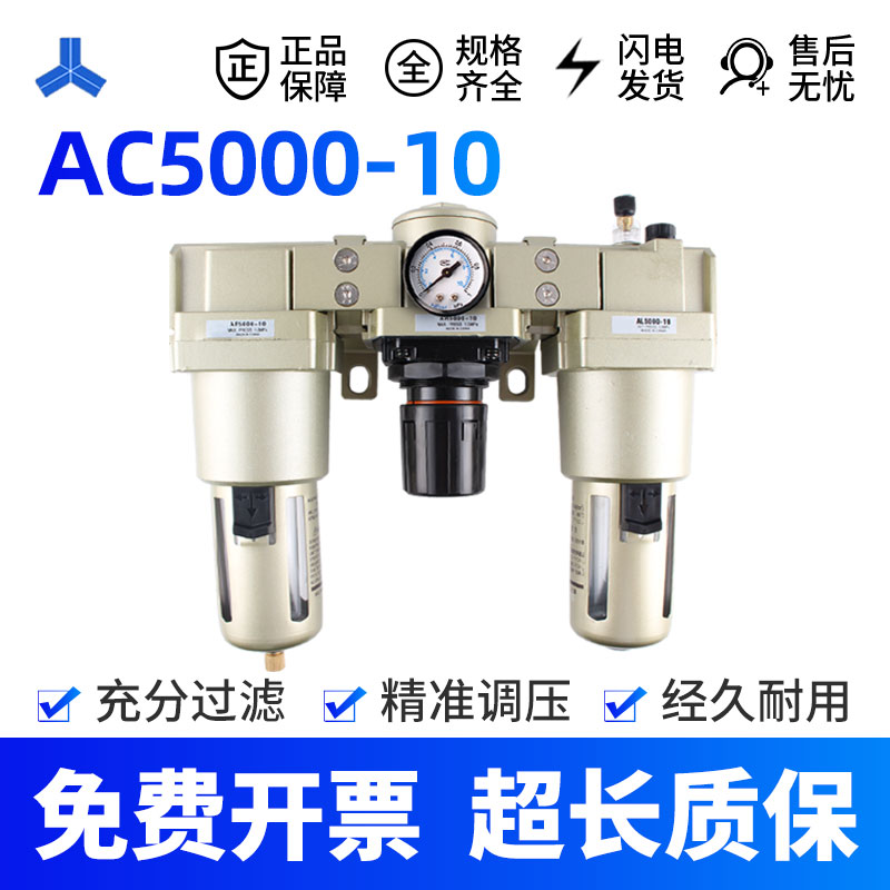 SMC型三联件AC5000-10 D自动排水 气源处理 油水分离器 过滤调压