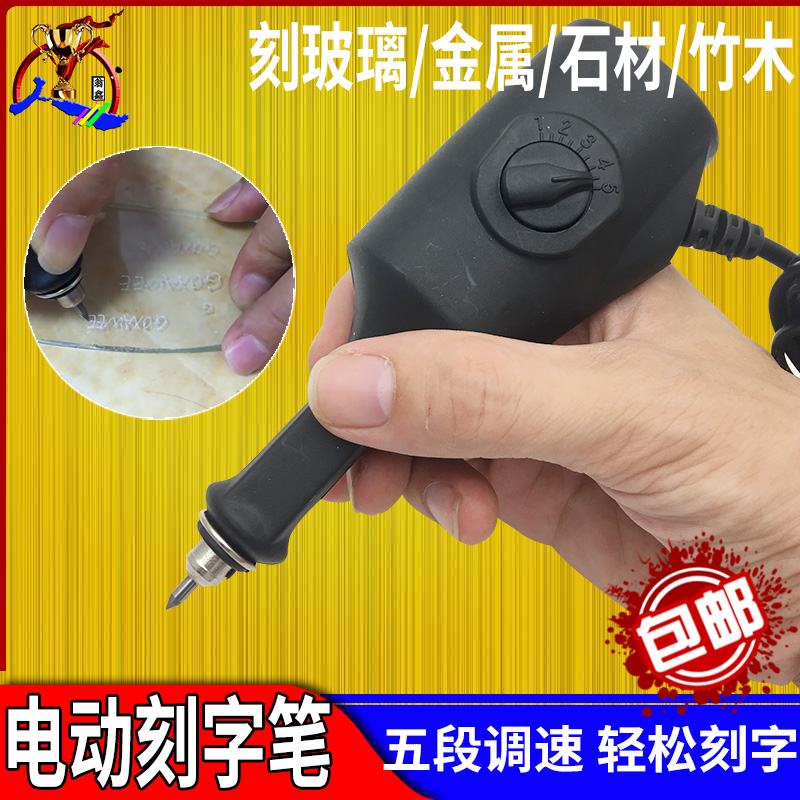 刻金属玻璃刻字笔刻字电动小型手持式雕刻雕刻机电刻笔打标机diy