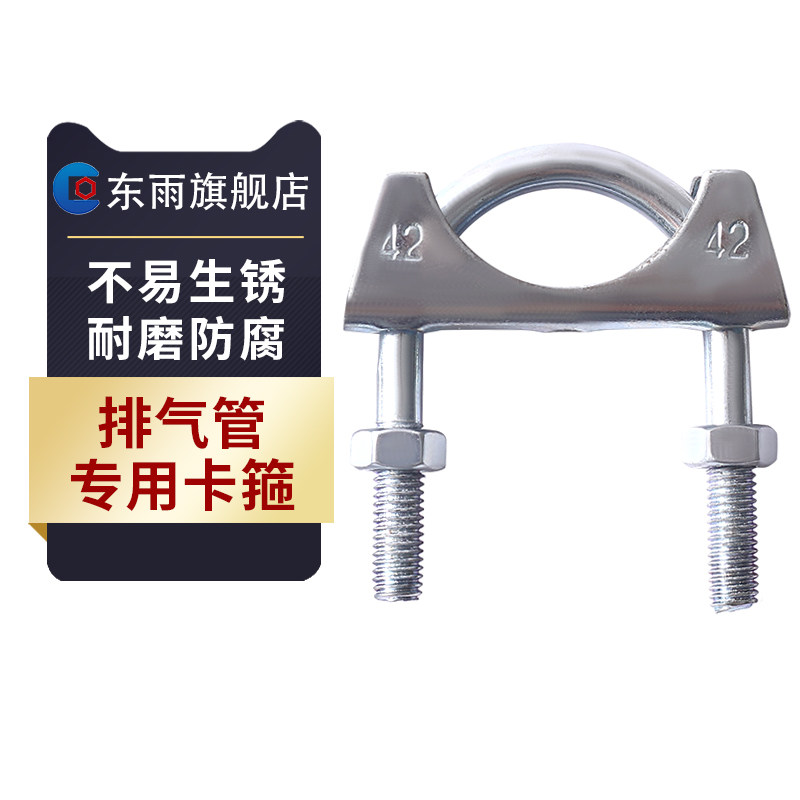 镀锌排气管固定卡箍卡扣卡子接口喉箍 汽叉车货车连接U型管卡螺丝