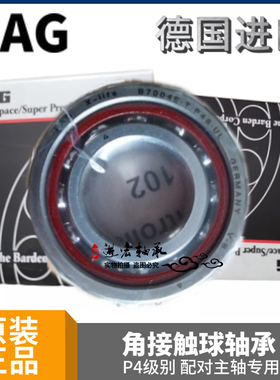 德国进口FAG角接触球配对轴承B7220 7221 7222 7224 C/E-T-P4S-UL