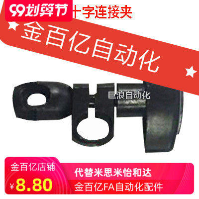 可调节固定夹/圆管十字连接夹轴锁紧夹360度旋转转接锁夹连接器