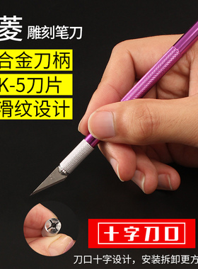 剪纸雕刻刀手工美术刀片模型制作贴膜刻窗花橡皮章笔刀套装