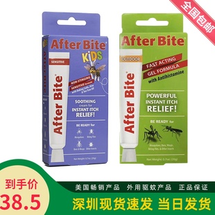 After bite止痒膏婴儿童专用品蚊虫叮咬驱蚊宝宝防蚊子跳蚤咬凝露