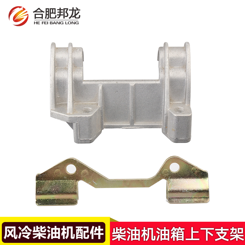 风冷柴油微耕机油箱配件下支架170/173/186FA188油箱上支架减震垫