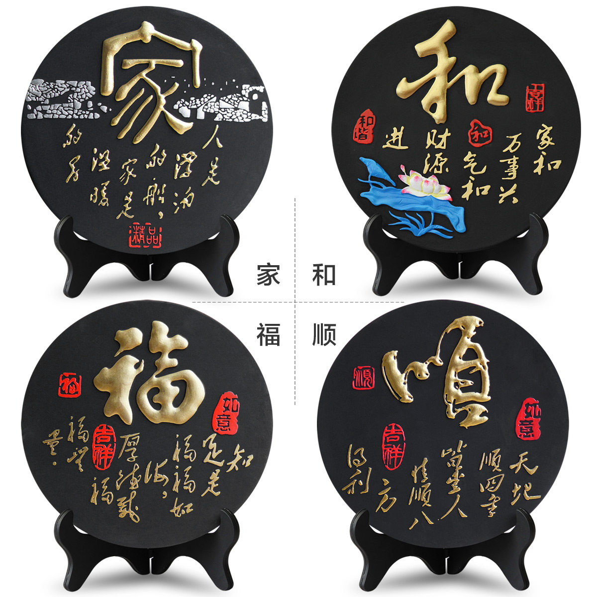 活性炭雕家和福顺乔迁新居礼品家居客厅装饰品电视柜摆件结婚礼物