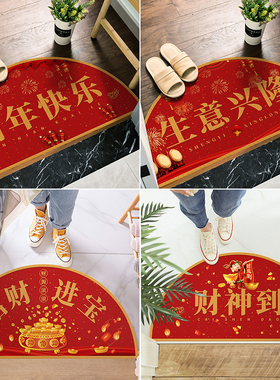 新年半圆地板贴入户门家用门口脚垫进门中式喜庆新年快乐半地垫贴