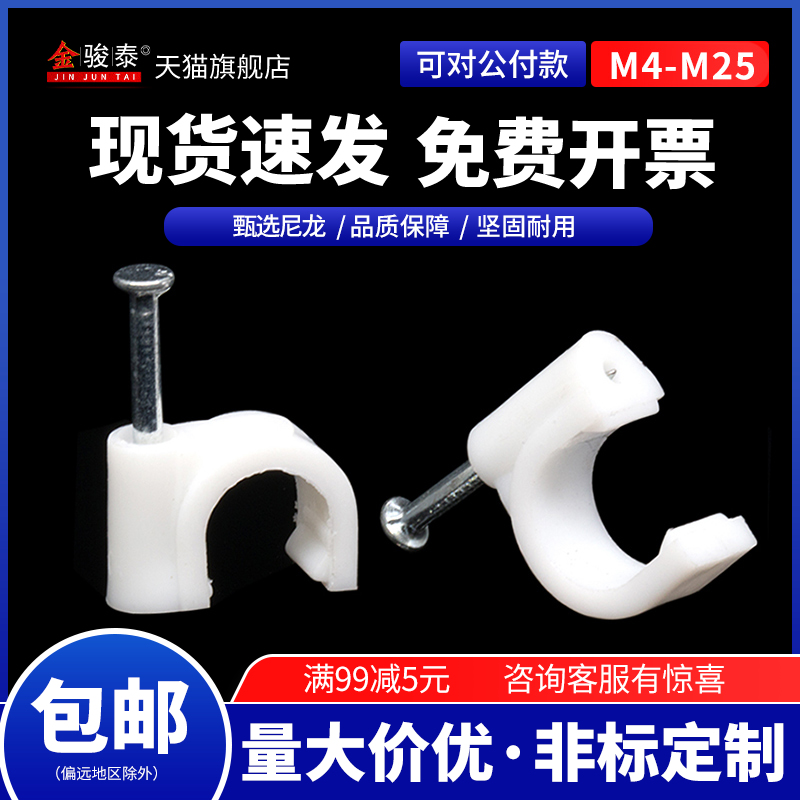 圆形钢钉线卡 网线墙钉固定器 走线墙上电线钉 卡扣理线器U型管卡
