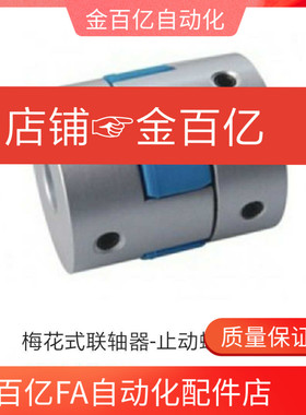 LK8-C55/C30/c40/C20梅花式联轴器CPHC CPHCK-D14 20 25 30 35