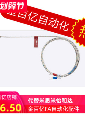 代替米思热电偶式ZKP01温度传感器C-MSNDM6-1/8-2/3怡合达5/4