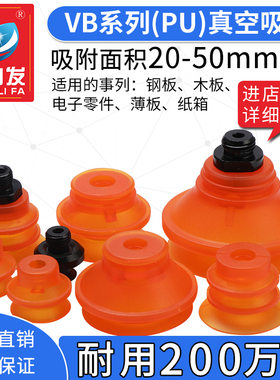 机械手吸盘 真空吸盘气动VB20PU/30PU/40PU/50PU聚氨酯工业吸盘