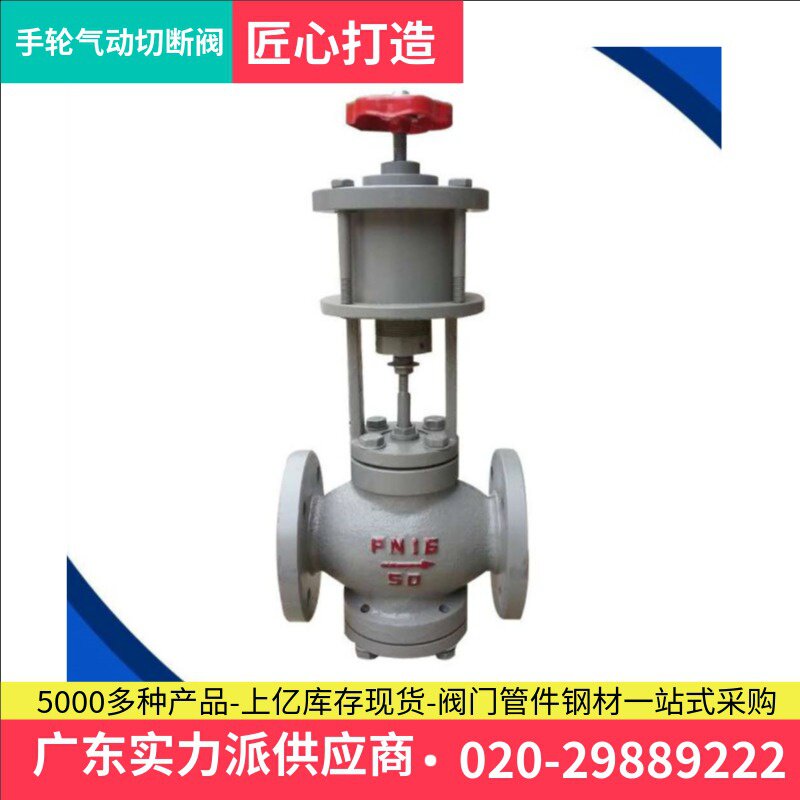 ZSQ16-2T气动手轮活塞式切断阀 带手轮调节阀 气缸薄膜印染蒸汽阀
