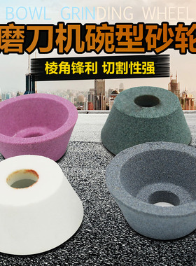 白刚玉棕刚玉内圆磨砂轮磨刀机砂轮绿碳化硅碗型砂轮75*32*20
