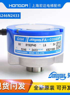 TS5246N2433日立电梯主机原装多摩川编码器OIH60-8192P40-L6-5V
