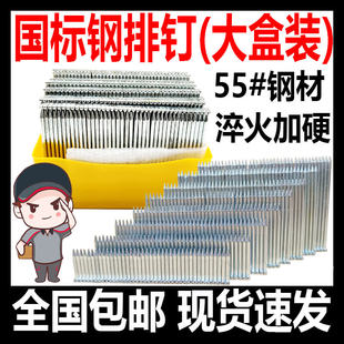 加长钉子码钉钢排钉气排钉 直钉干壁钉ST18T25T32T38T45T50T57T64