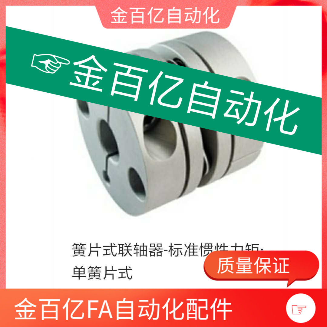 簧片式联轴器CPPC CPPCK-D39 d44 d56 d68 d82-10/8/12/14/20