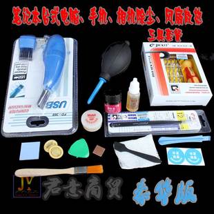 拆机螺丝刀组合笔记本电脑维护散热垫吸尘器除尘清灰清洁工具套装