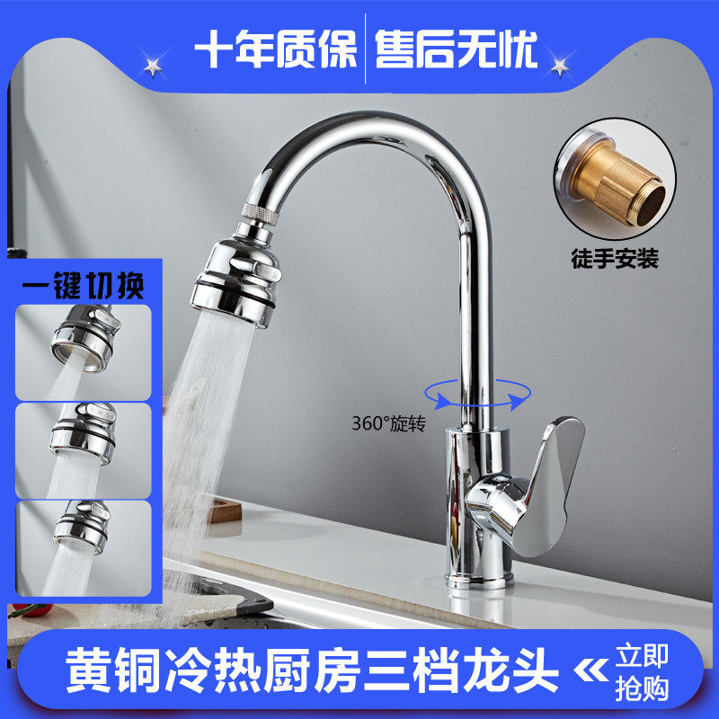 全铜厨房水龙头冷热家用360度洗菜盆洗衣池不锈钢水槽防溅水龙头