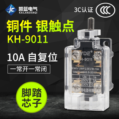 银点 限位开关KH-9011行程开关 脚踏开关内芯子YDT1-15 -16
