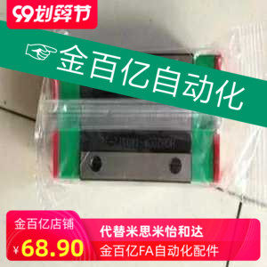 机械手06导轨滑块EGH15CA EGH20CA EGH25CA/iac01/ias02/IAP03/05