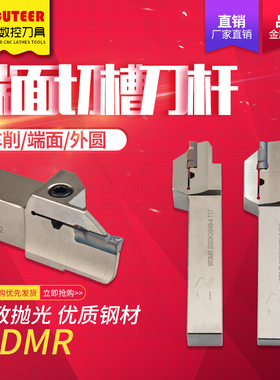 数控20方反圆弧车刀杆端面外圆平面大切深切槽刀杆WDMR切槽刀割刀
