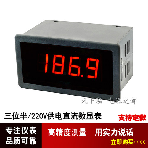 三位半数字面板仪表AC220v电源5135数显交直流电压表电流表测试仪