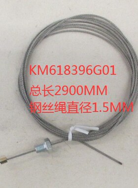 通力电梯配件  通力KM618396G01 通力AMD重锤钢丝绳 轿门门绳