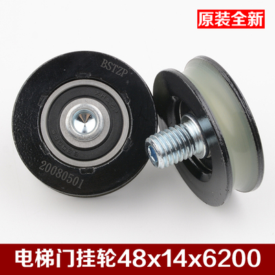 原装贝斯特蒂森电梯门挂轮48*14*6200门吊轮S200K300电梯配件