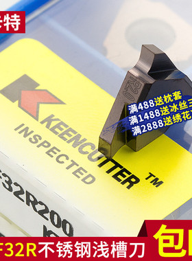 数控刀片钢件专用外螺纹刀片TGF32R立装卡簧槽内沟槽刀片浅槽刀
