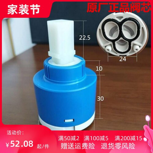 特陶SLD耐用阀芯持久陶瓷混水阀芯水龙头冷热35/40配件