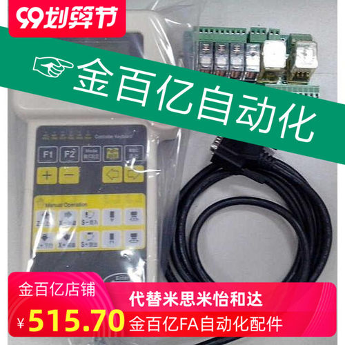 天行机械手操作器 手柄 注塑机控制器系统HA44/GA28键盘盒示教器