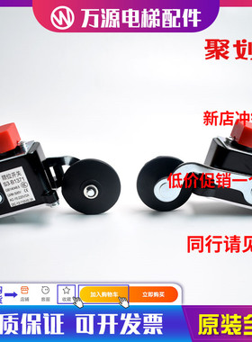 电梯S3限位开关1370开关换速行程限位开关1371常开常闭开关全新