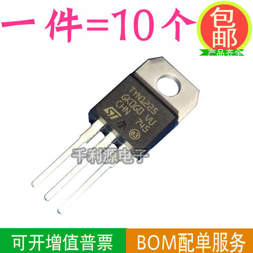 原装进口 国产 TYN1225 单向可控硅 直插TO-220  逆变器用 晶闸管