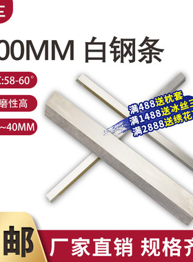 白钢刀条/ 超硬白钢刀 /高速钢车刀刀条长300mm厚14~40mm 白钢刀