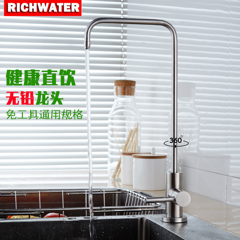 净水器水龙头家用直饮机净水机2分PE接水管304不锈钢过滤器配件