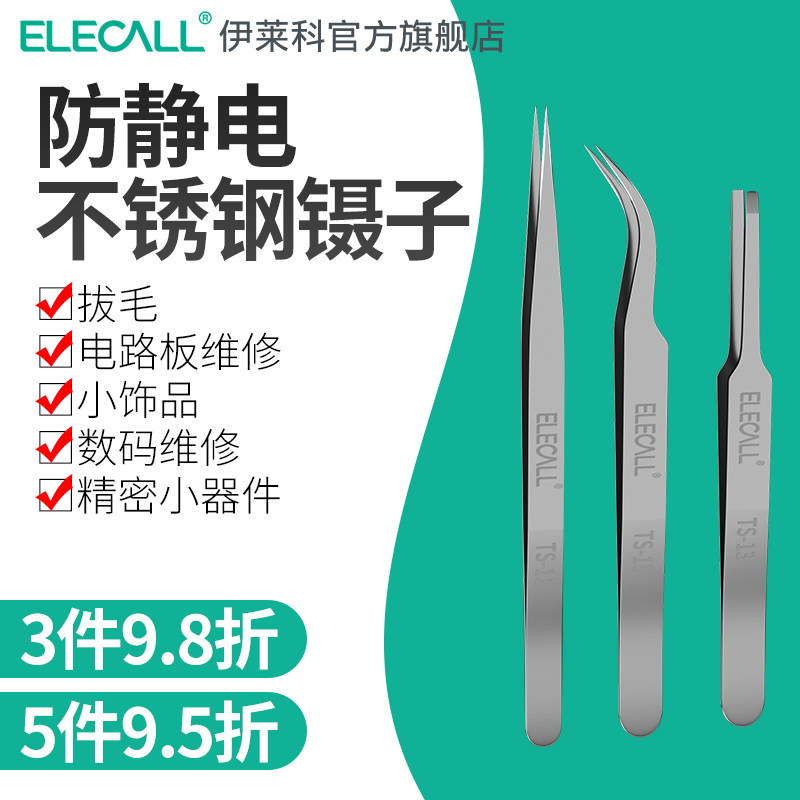 镊子夹子工业用工具高精密小快速夹具不锈钢维修防静电焊接尖弯头,包装,包装胶带,淘宝优惠券,粉丝福利购,淘宝优惠卷