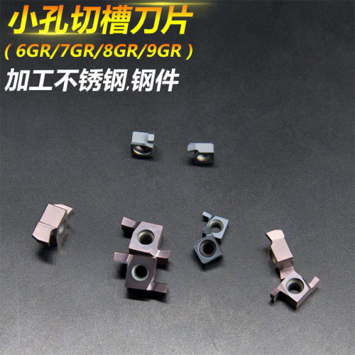 小孔内切槽刀 片8GR/9GR 050//100/120/不锈钢小孔内径割槽刀粒