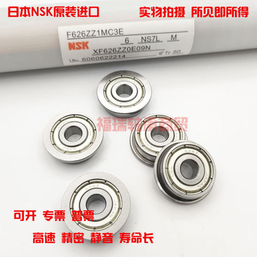 日本NSK进口高速微型法兰挡边轴承F626ZZ 6*19*6内经6外经19宽6