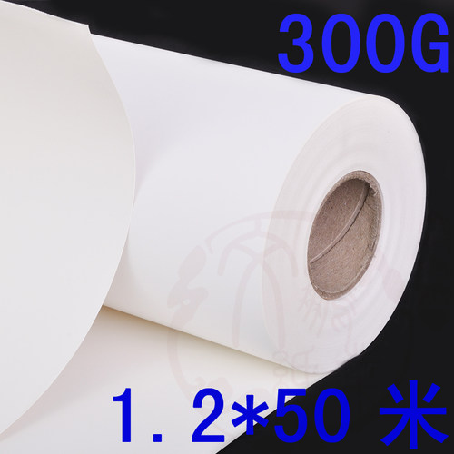 300克白卡纸 卷筒1.2q*50米 300g 耐破防护包装打包 拍照背景垫纸